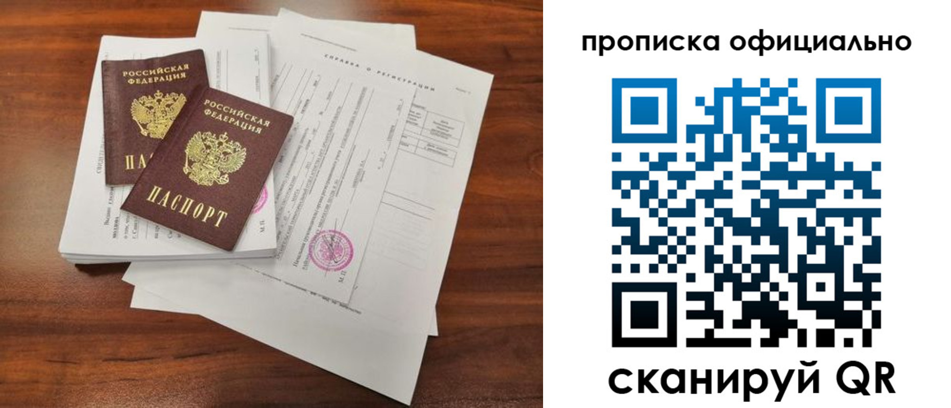 прописка ребенка в Хасавюрте