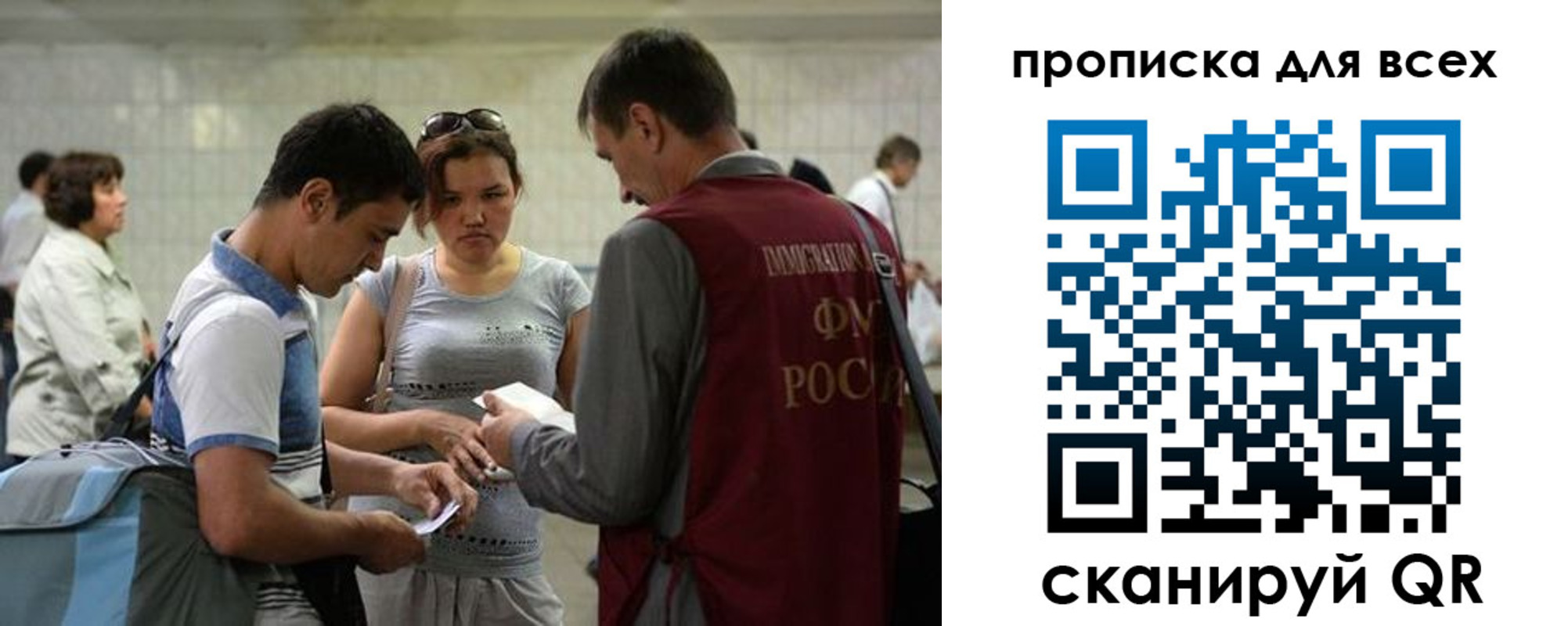 прописка для школы в Хасавюрте