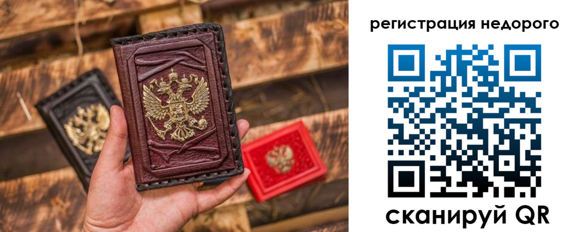 прописка штамп в Хасавюрте