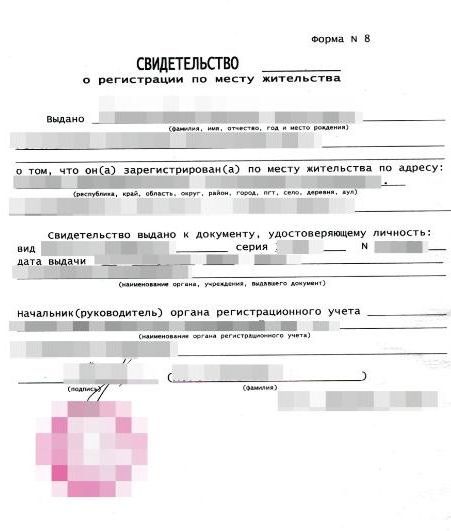 прописка в Хасавюрте